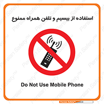  , ارتباطی , وسایل , موبایل , 
