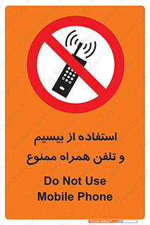 , ارتباطی , وسایل , موبایل , 