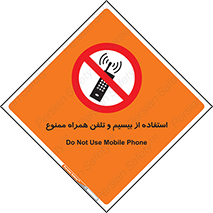  , ارتباطی , وسایل , موبایل , 