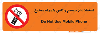  , ارتباطی , وسایل , موبایل , 