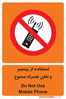  , ارتباطی , وسایل , موبایل , 