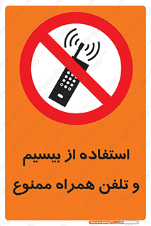  , ارتباطی , وسایل , موبایل , 