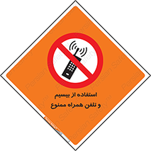  , ارتباطی , وسایل , موبایل , 