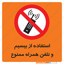  , ارتباطی , وسایل , موبایل , 