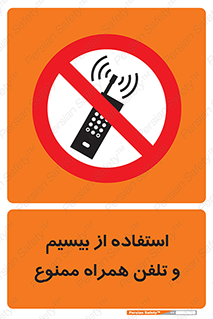  , ارتباطی , وسایل , موبایل , 