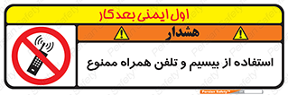  , ارتباطی , وسایل , موبایل , 
