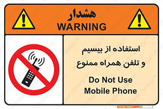  , ارتباطی , وسایل , موبایل , 