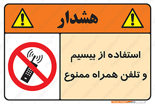  , ارتباطی , وسایل , موبایل , 
