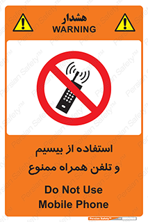  , ارتباطی , وسایل , موبایل , 