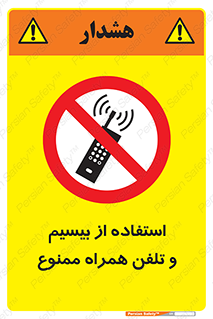  , ارتباطی , وسایل , موبایل , 
