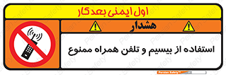  , ارتباطی , وسایل , موبایل , 