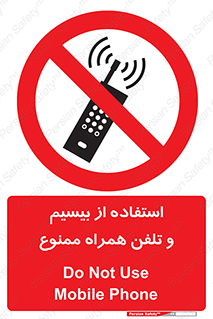  , ارتباطی , وسایل , موبایل , 