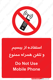  , ارتباطی , وسایل , موبایل , 