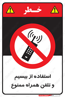  , ارتباطی , وسایل , موبایل , 