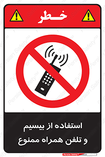 , ارتباطی , وسایل , موبایل , 