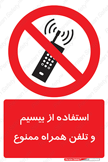  , ارتباطی , وسایل , موبایل , 