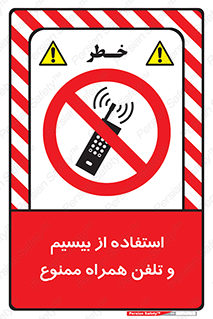  , ارتباطی , وسایل , موبایل , 