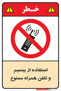  , ارتباطی , وسایل , موبایل , 