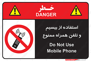  , ارتباطی , وسایل , موبایل , 