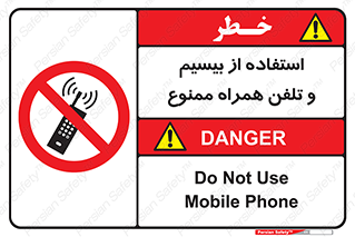  , ارتباطی , وسایل , موبایل , 