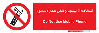  , ارتباطی , وسایل , موبایل , 