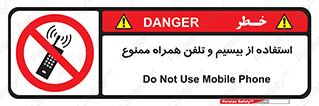  , ارتباطی , وسایل , موبایل , 