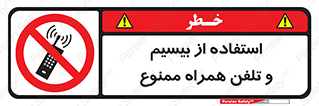  , ارتباطی , وسایل , موبایل , 
