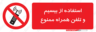  , ارتباطی , وسایل , موبایل , 