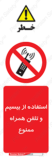  , ارتباطی , وسایل , موبایل , 