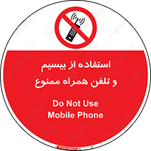  , ارتباطی , وسایل , موبایل , 