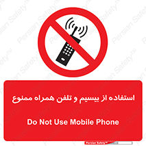  , ارتباطی , وسایل , موبایل , 