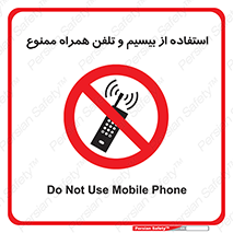  , ارتباطی , وسایل , موبایل , 