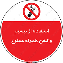 , ارتباطی , وسایل , موبایل , 