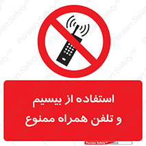  , ارتباطی , وسایل , موبایل , 