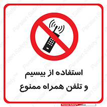  , ارتباطی , وسایل , موبایل , 