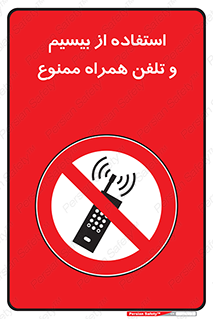  , ارتباطی , وسایل , موبایل , 