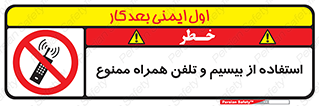  , ارتباطی , وسایل , موبایل , 