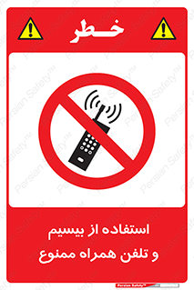  , ارتباطی , وسایل , موبایل , 