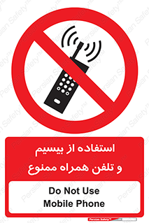  , ارتباطی , وسایل , موبایل , 