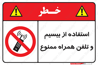  , ارتباطی , وسایل , موبایل , 