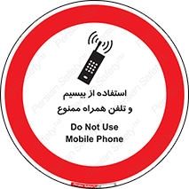  , ارتباطی , وسایل , موبایل , 