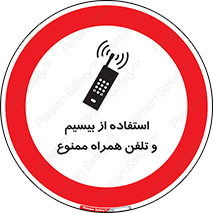  , ارتباطی , وسایل , موبایل , 