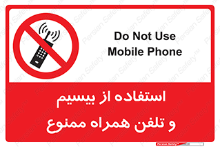  , ارتباطی , وسایل , موبایل , 