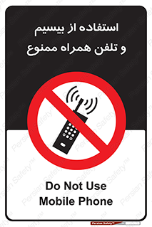  , ارتباطی , وسایل , موبایل , 