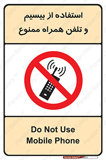  , ارتباطی , وسایل , موبایل , 