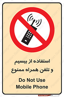  , ارتباطی , وسایل , موبایل , 