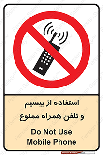  , ارتباطی , وسایل , موبایل , 