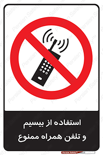  , ارتباطی , وسایل , موبایل , 