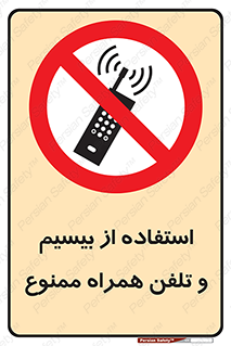  , ارتباطی , وسایل , موبایل , 