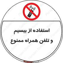  , ارتباطی , وسایل , موبایل , 